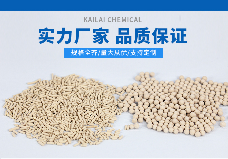 中空玻璃3A分子篩干燥劑 中空玻璃3A分子篩干燥劑