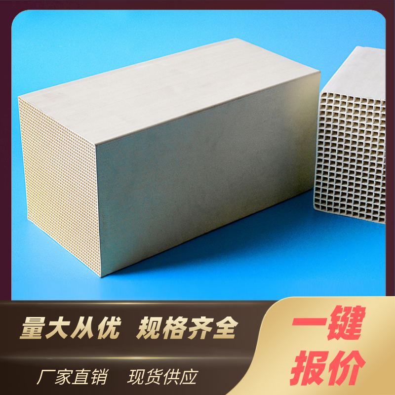 蜂窩陶瓷 蜂窩陶瓷