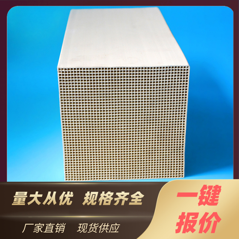 蜂窩陶瓷蓄熱體的用途 蜂窩陶瓷蓄熱體的用途