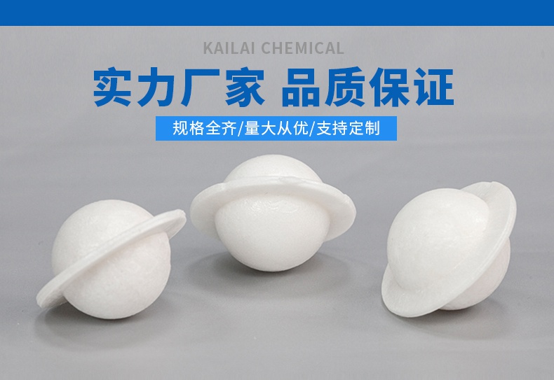 1653290741851513.jpg 塑料液面覆蓋球_01.jpg