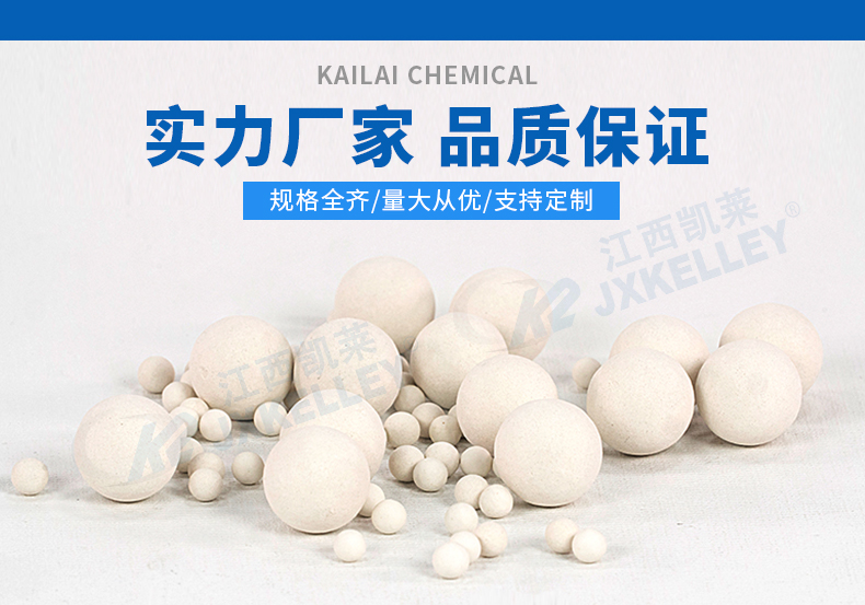 惰性氧化鋁瓷球 惰性氧化鋁瓷球