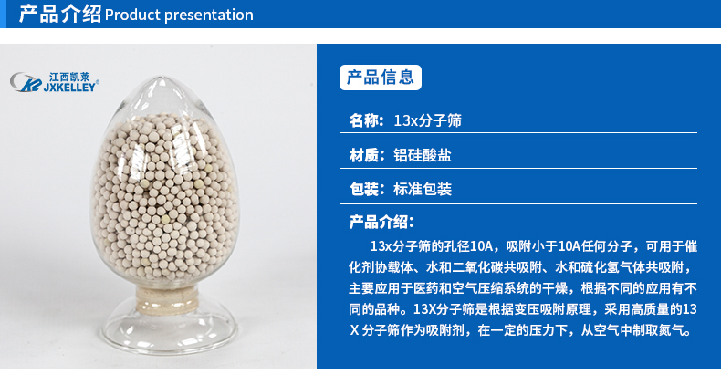 分子篩的用途 分子篩的用途