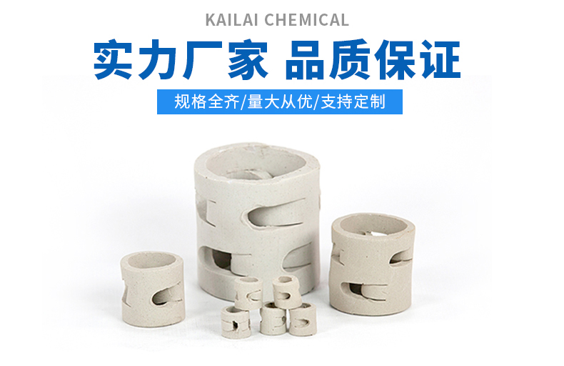 陶瓷鮑爾環(huán)填料孔隙率參數(shù) 陶瓷鮑爾環(huán)填料孔隙率參數(shù)