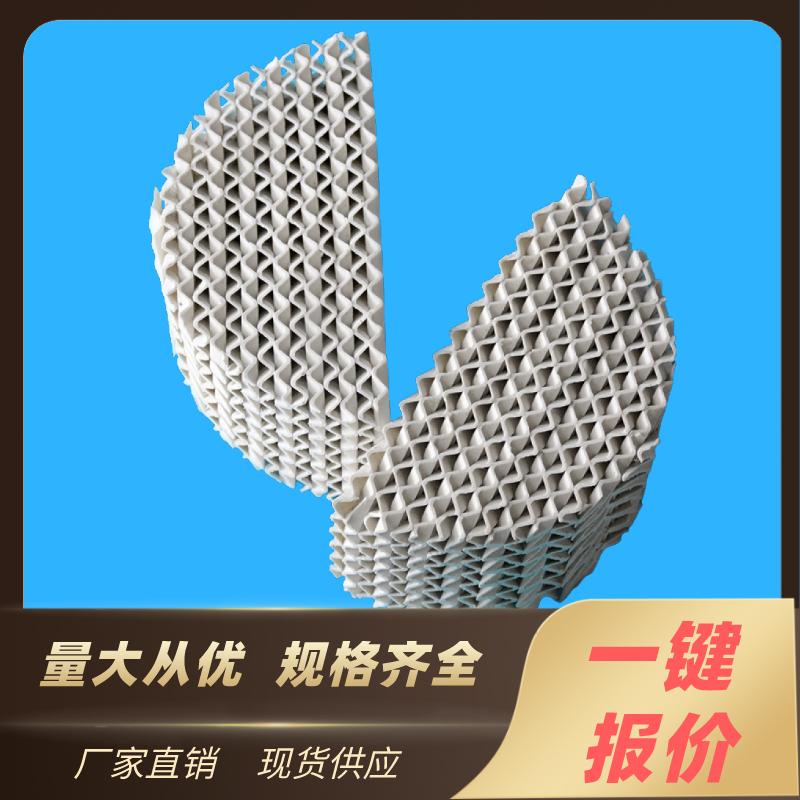 不銹鋼規(guī)整絲網(wǎng)波紋填料 不銹鋼規(guī)整絲網(wǎng)波紋填料