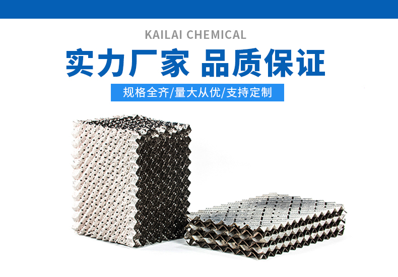 規(guī)整填料250x和250y有何區(qū)別 規(guī)整填料250x和250y有何區(qū)別