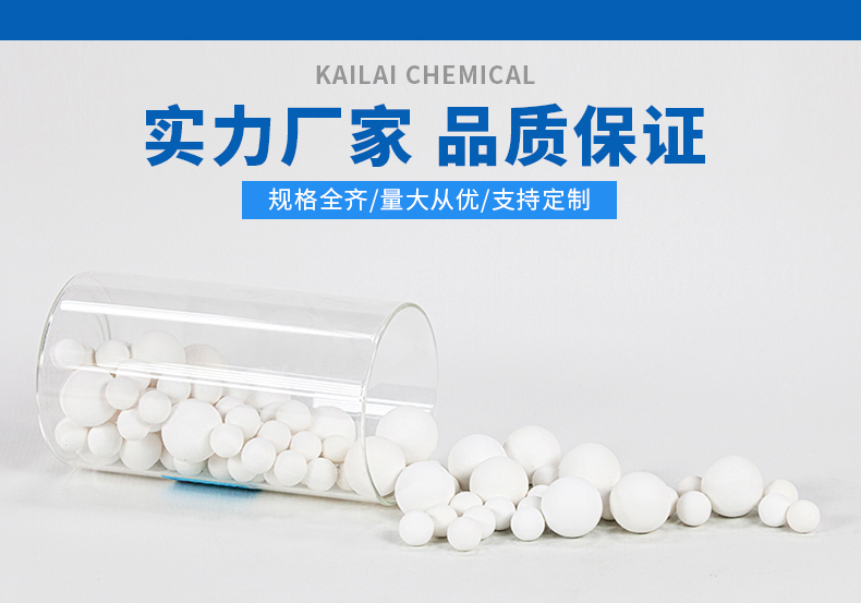 耐火瓷球廠家介紹用途及作用 耐火瓷球廠家介紹用途及作用