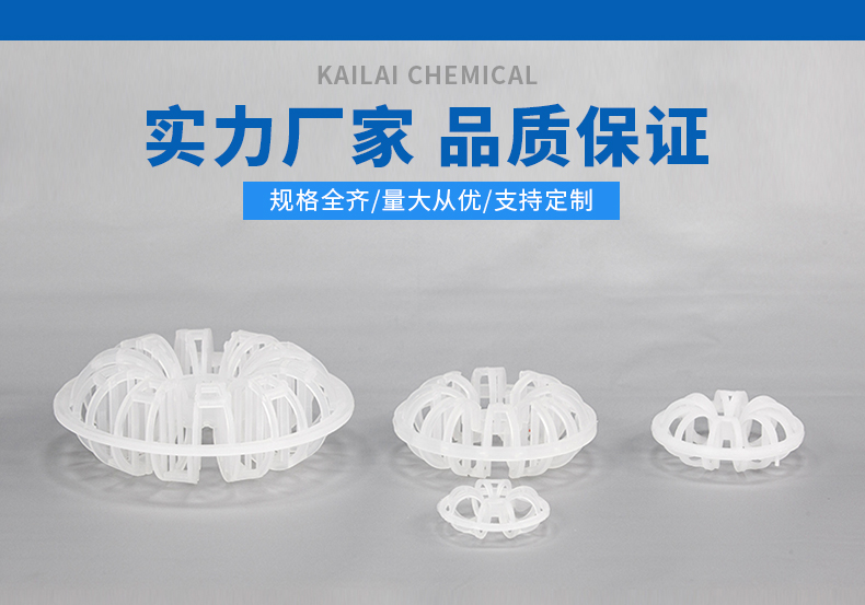 聚丙烯花環(huán)填料技術參數(shù) 聚丙烯花環(huán)填料技術參數(shù)