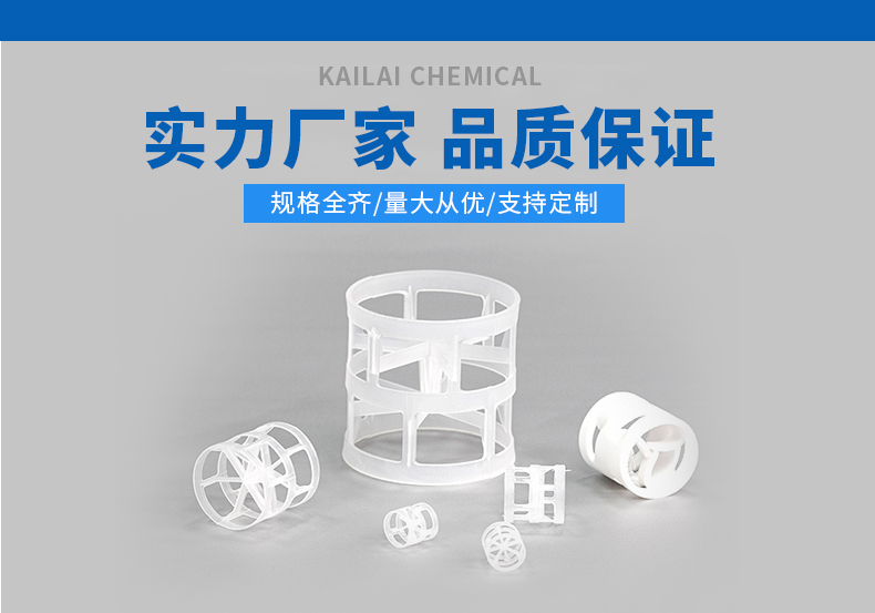 鮑爾環(huán)和階梯環(huán)填料在脫硫塔中哪個好