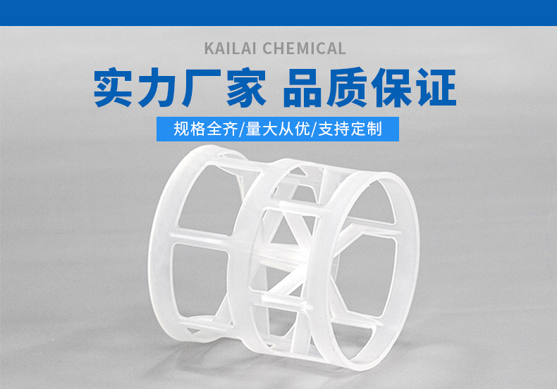 鮑爾環(huán)和階梯環(huán)填料在脫硫塔中哪個好