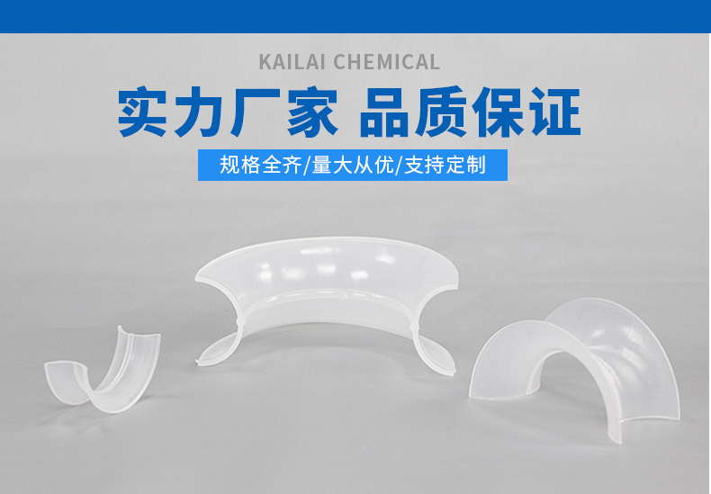 鞍形環(huán)填料的比表面積 鞍形環(huán)填料的比表面積