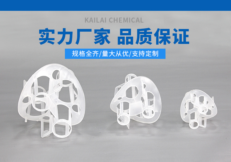 塑料海爾環(huán)填料哪家好 塑料海爾環(huán)填料哪家好