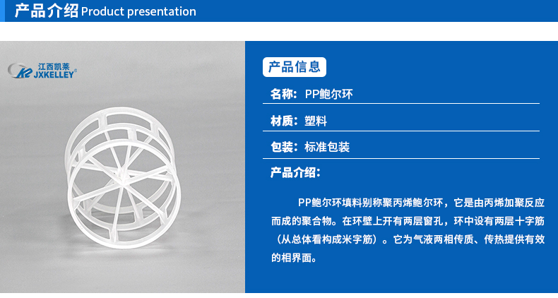 pp鮑爾環(huán)填料每立方多重 pp鮑爾環(huán)填料每立方多重