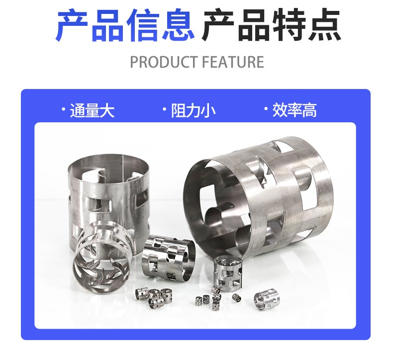 鮑爾環(huán)填料作用 鮑爾環(huán)填料作用