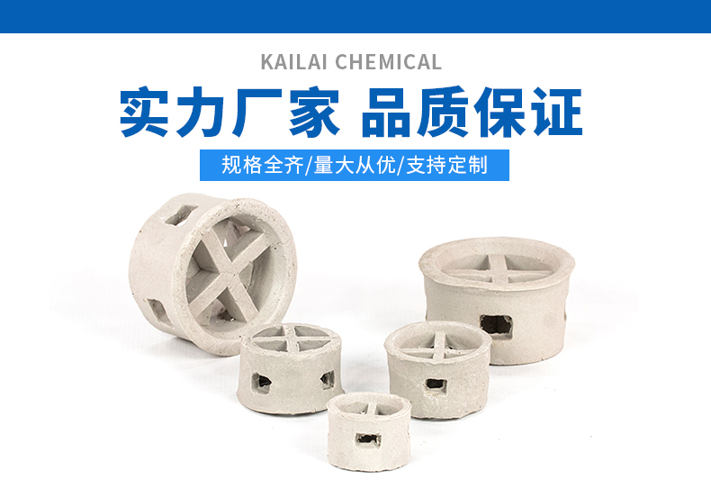 散堆陶瓷填料的優(yōu)缺點 散堆陶瓷填料的優(yōu)缺點