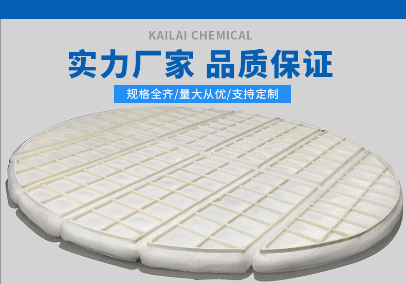 1685005531326822.jpg 塑料絲網(wǎng)除霧器_01.jpg