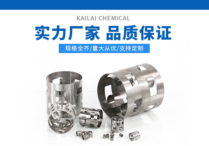 金屬鮑爾環(huán)臨界表面張力 金屬鮑爾環(huán)臨界表面張力