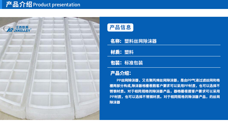 PP絲網(wǎng)捕沫器會(huì)不會(huì)被吹破 PP絲網(wǎng)捕沫器會(huì)不會(huì)被吹破