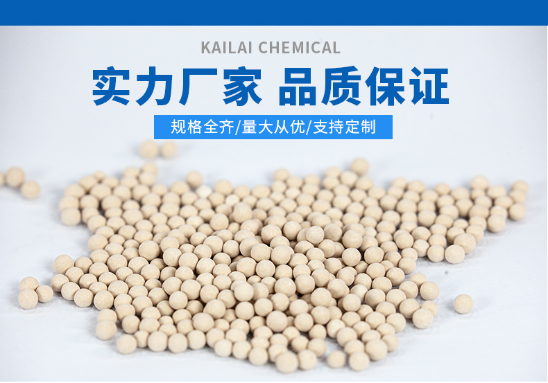 分子篩和氧化鋁吸附效果 分子篩和氧化鋁吸附效果