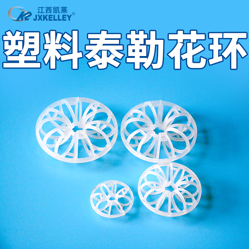 泰勒花環(huán)填料的規(guī)格 泰勒花環(huán)填料的規(guī)格