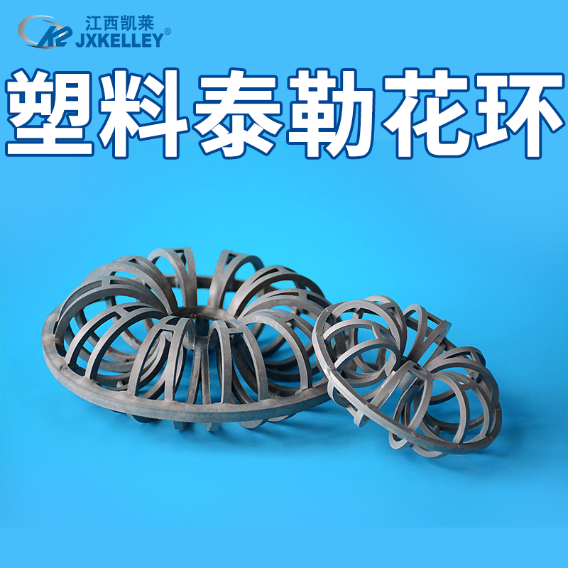 泰勒花環(huán)填料的規(guī)格 泰勒花環(huán)填料的規(guī)格
