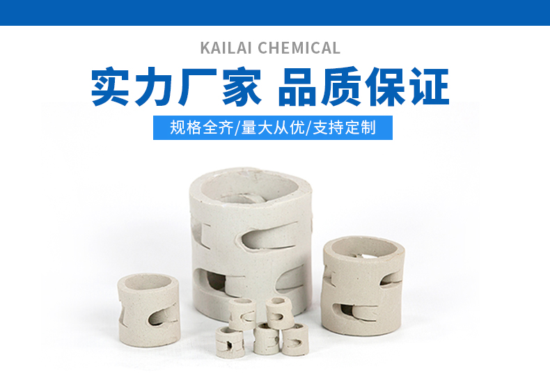 陶瓷鮑爾環(huán)填料更換標(biāo)準(zhǔn)是什么 陶瓷鮑爾環(huán)填料更換標(biāo)準(zhǔn)是什么