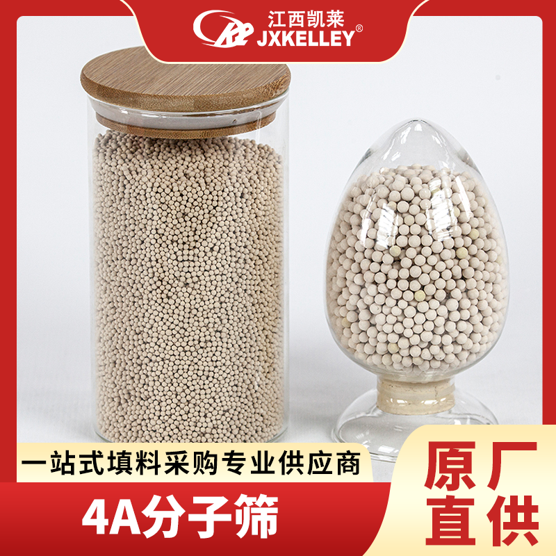 分子篩里的水分如何去除 分子篩里的水分如何去除