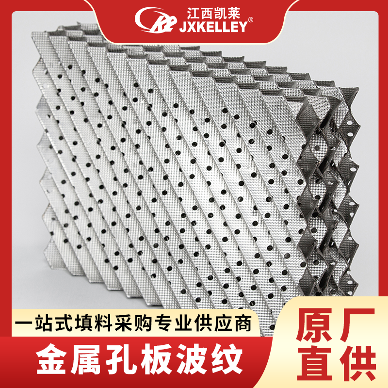 金屬波紋填料的理論塔板數(shù) 金屬波紋填料的理論塔板數(shù)