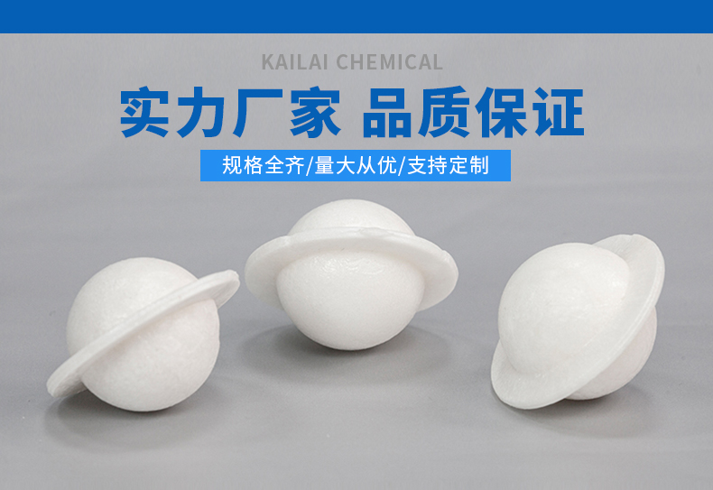 液面覆蓋球 液面覆蓋球