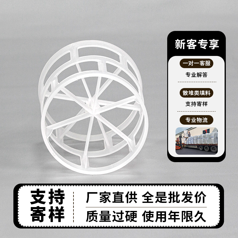 塑料鮑爾環(huán)干填料因子 塑料鮑爾環(huán)干填料因子